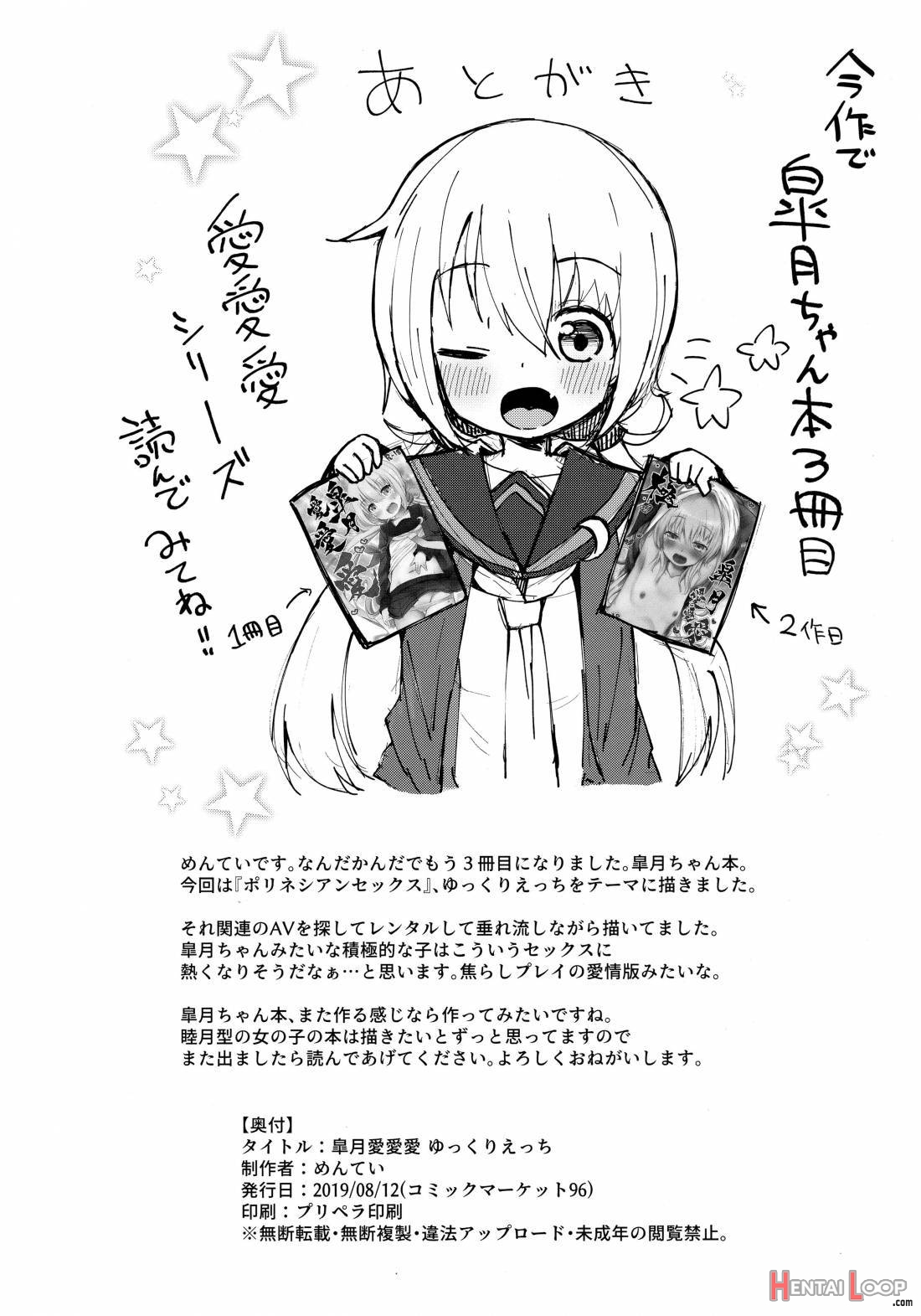 Satsuki AiAiAi Yukkuri Ecchi page 21