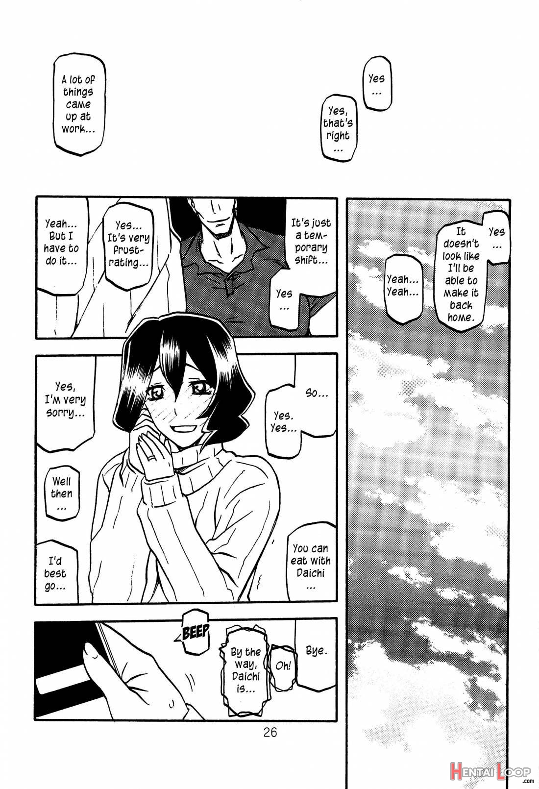 Sayoko no Ori Saneishou -Sayoko2- page 25