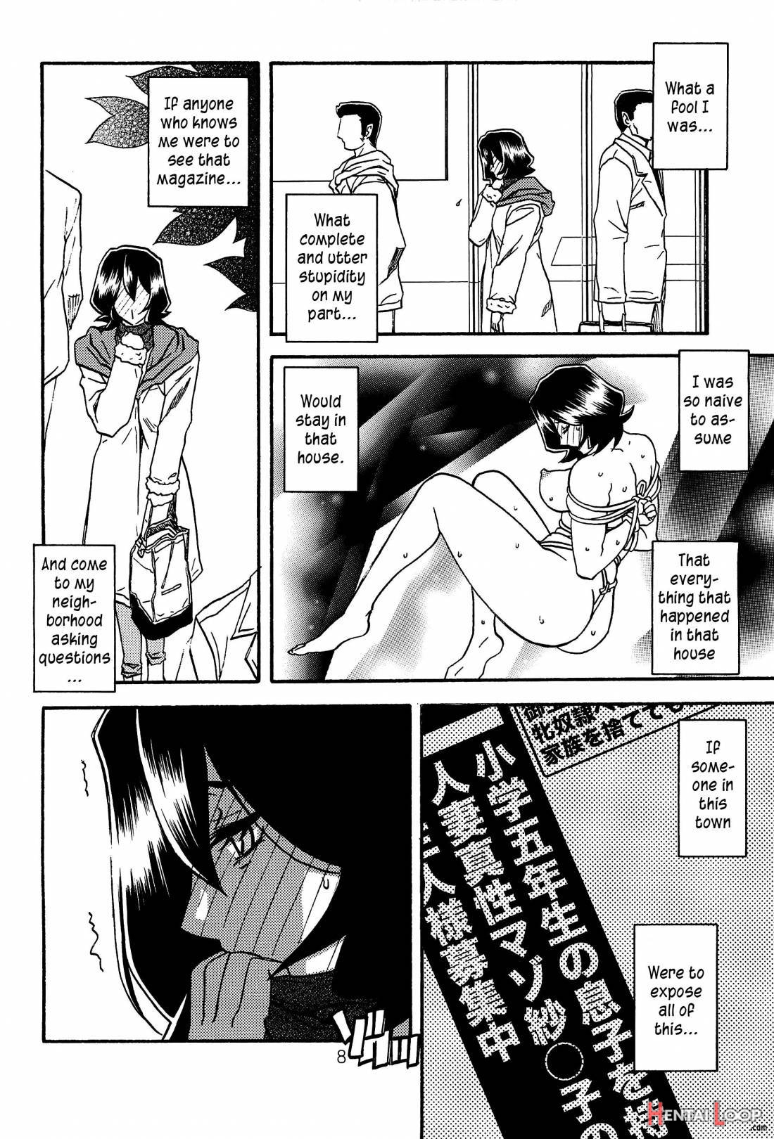 Sayoko no Ori Saneishou -Sayoko2- page 7