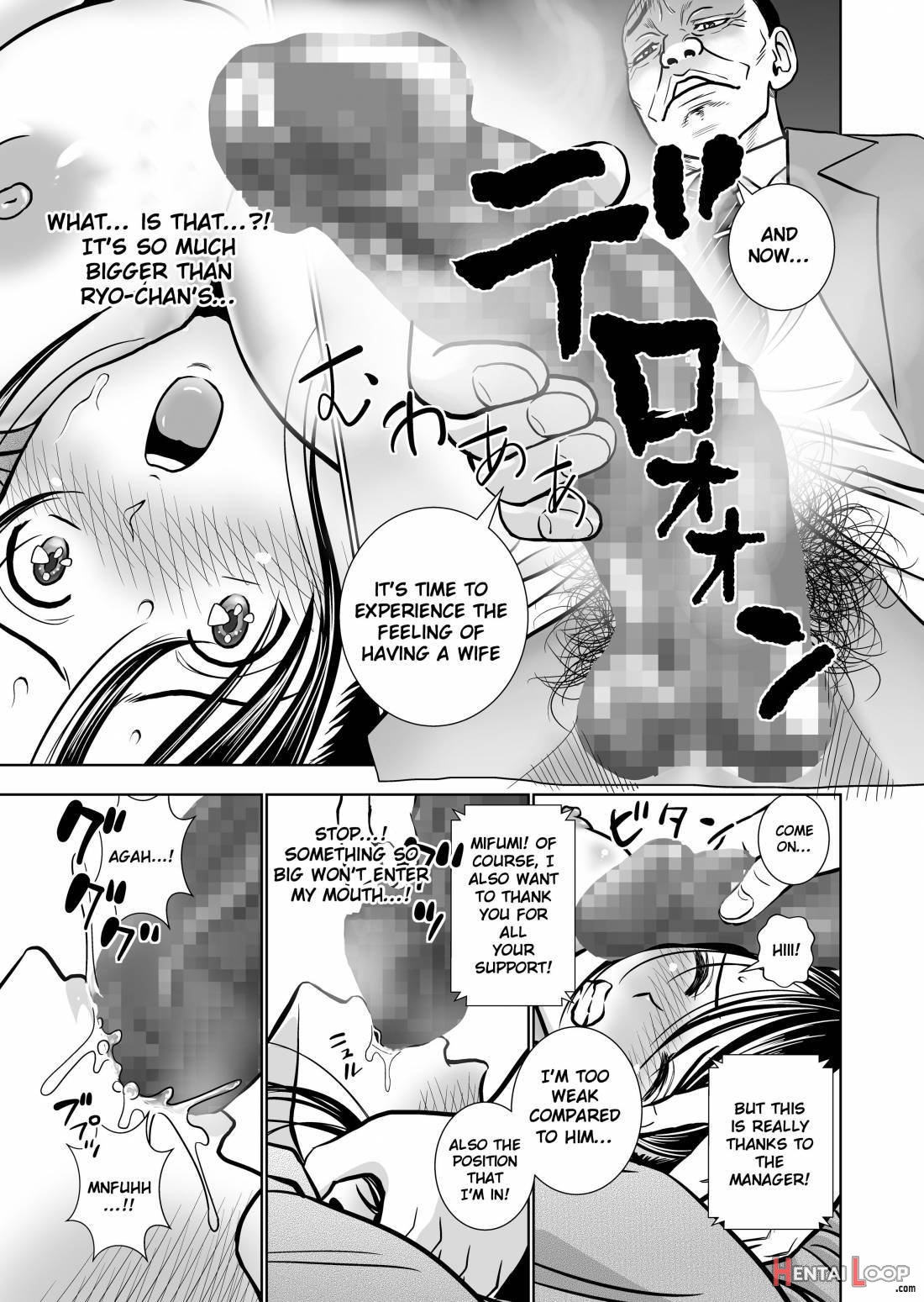 Seisenzuma no Hinkaku page 15