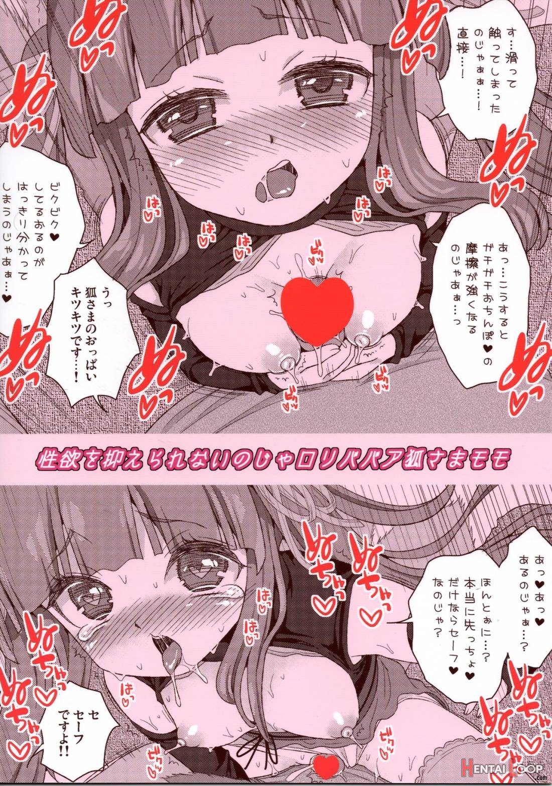 Seiyoku o Osaerarenai Noja Loli Babaa Kitsune-sama Momo page 19
