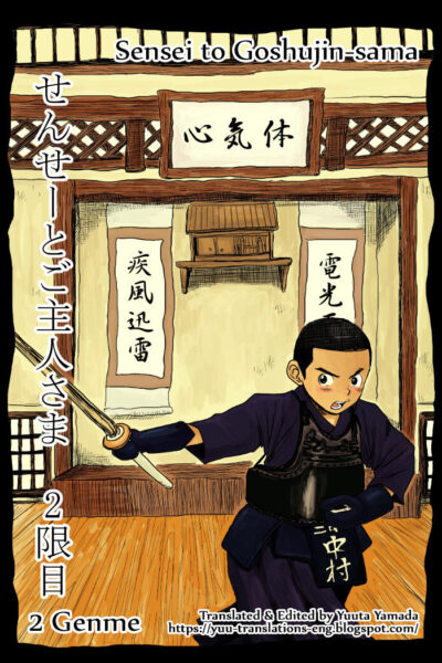 Sensei To Goshujin-sama 2 Genme page 1