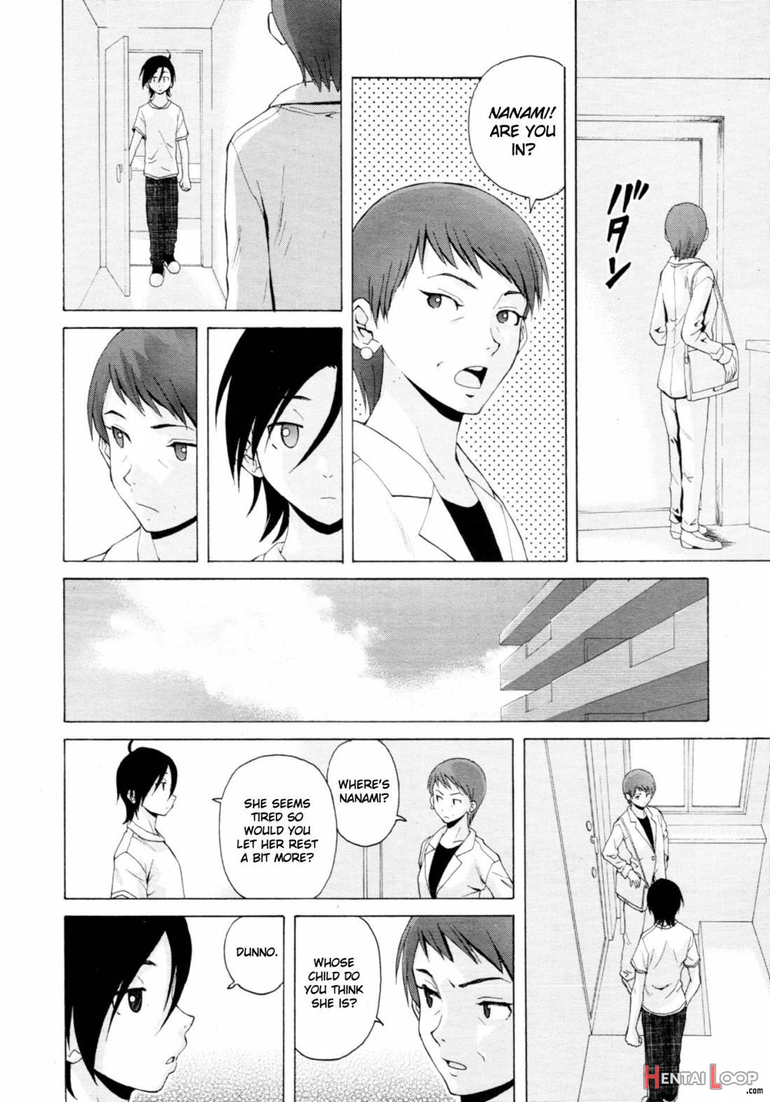 Sensei wo Mitekudasai page 169