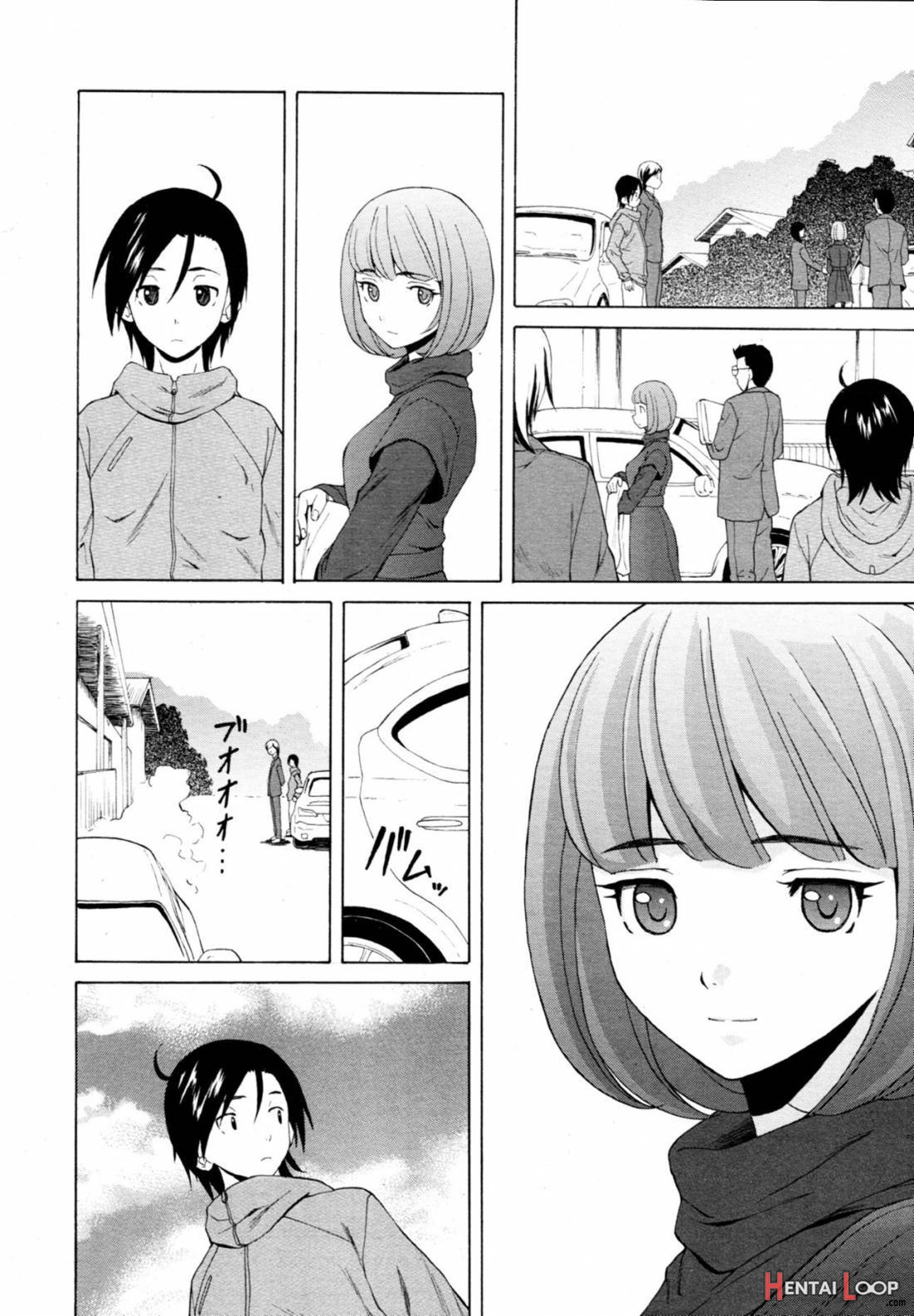 Sensei wo Mitekudasai page 231