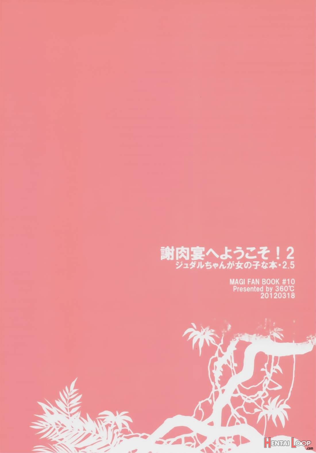 Shanikuen e youkoso! 2 -Judal-chan ga Onnanoko na Hon 2.5- page 16