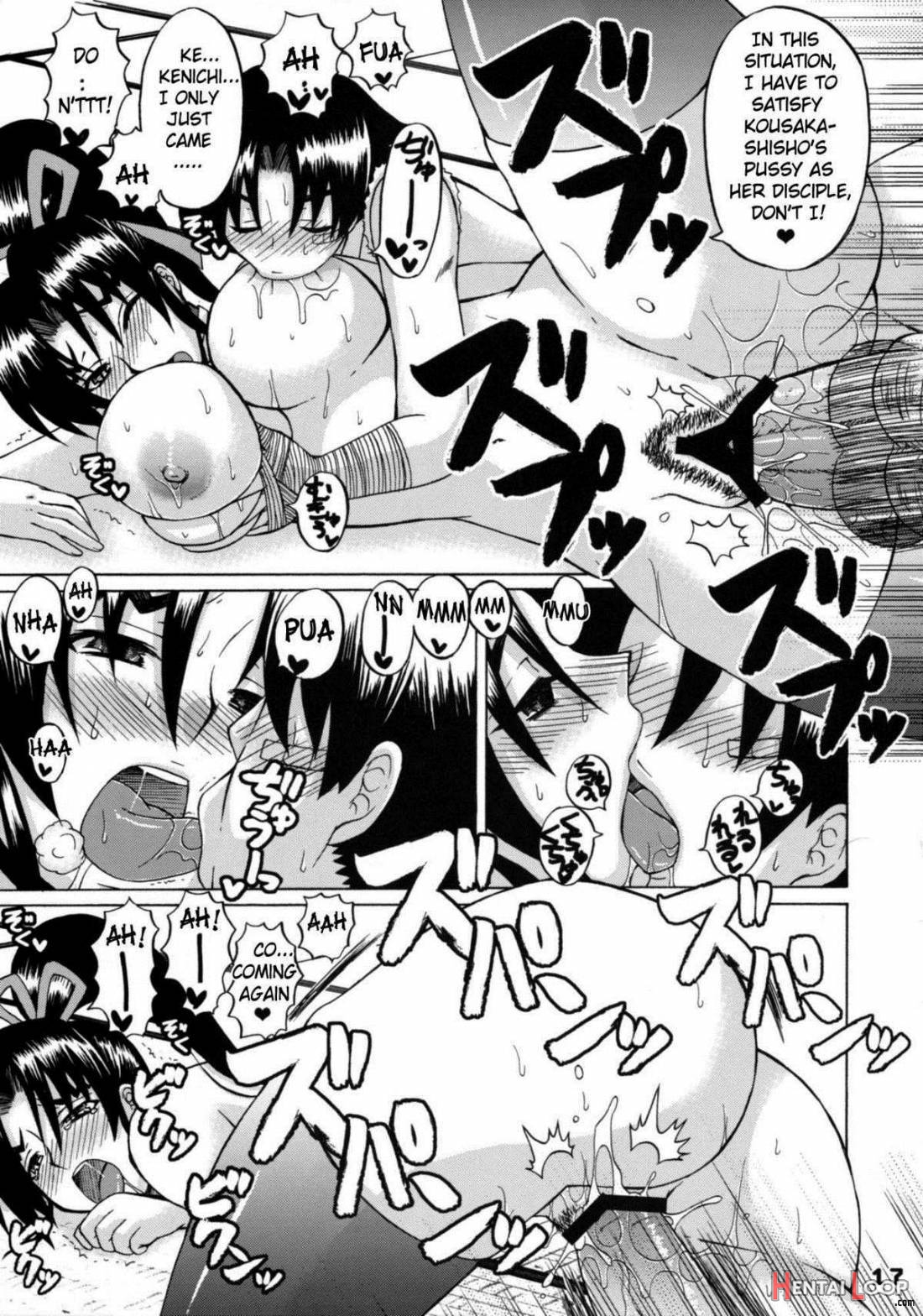 Shijou Saikyou no Teishi no Shishou Shigure 4 page 16