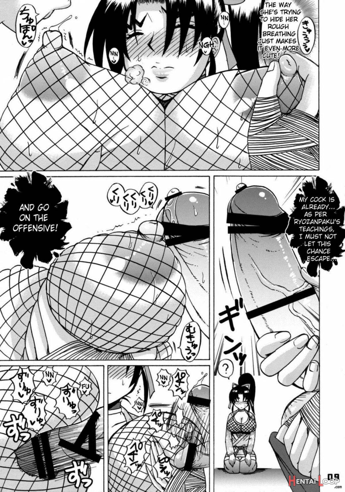 Shijou Saikyou no Teishi no Shishou Shigure 4 page 8