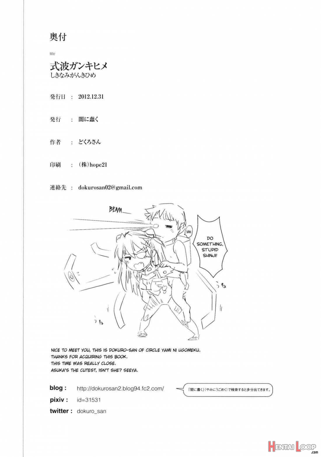Shikinami Gankihime page 25