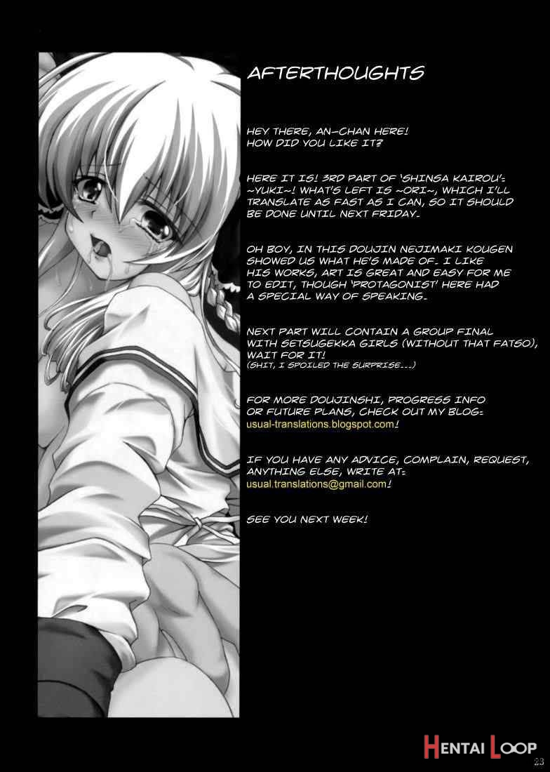 Shinsa Kairou ~Yuki~ page 21