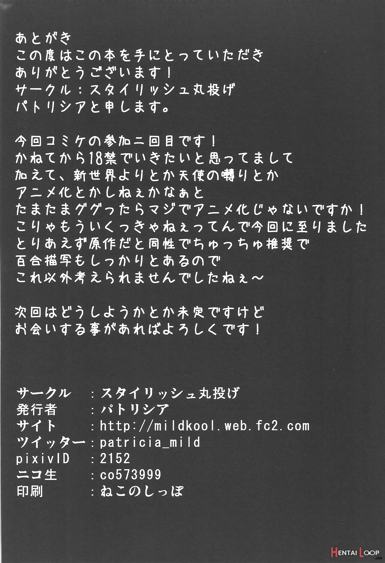 Shinsekai Yuri page 17