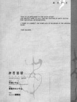 Shinzen Shoufu -SANAEXTRA- page 7