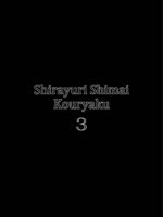 Shirayuri Shimai Kouryaku 3 page 6