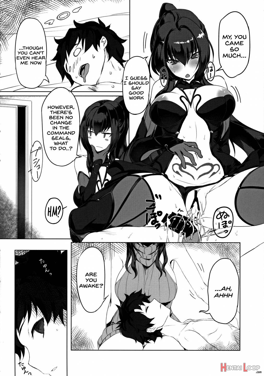 Shishou to H Shimakuru Hon page 11