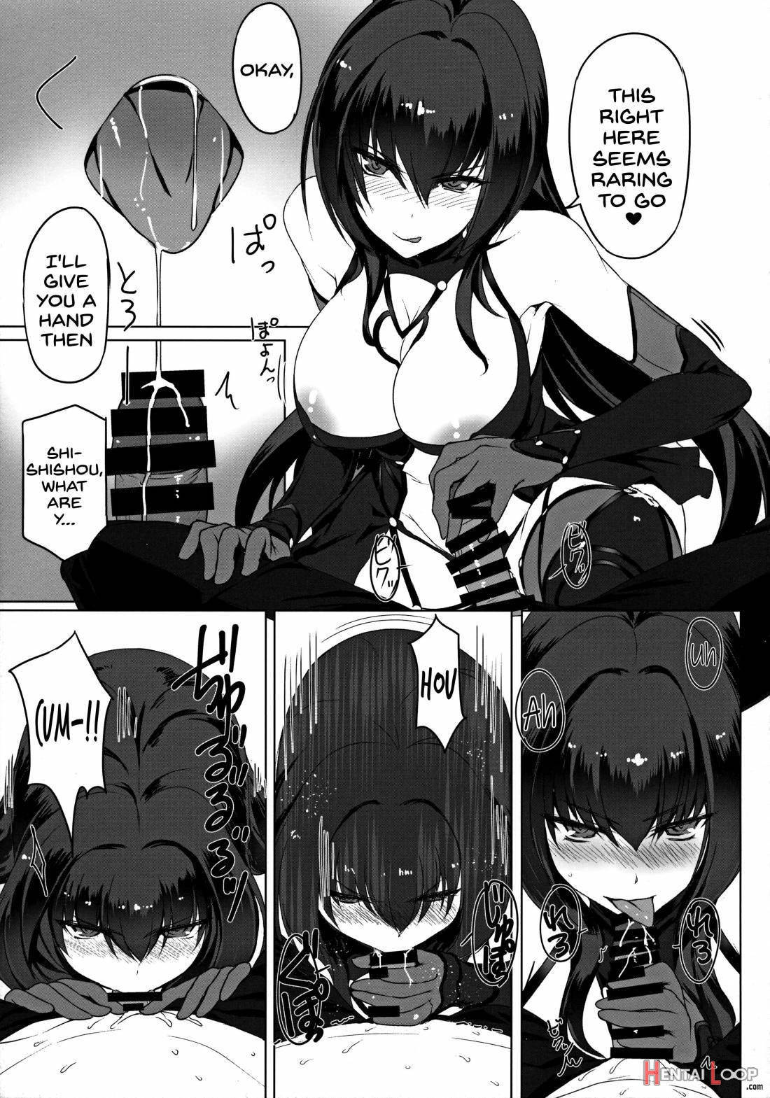 Shishou to H Shimakuru Hon page 6