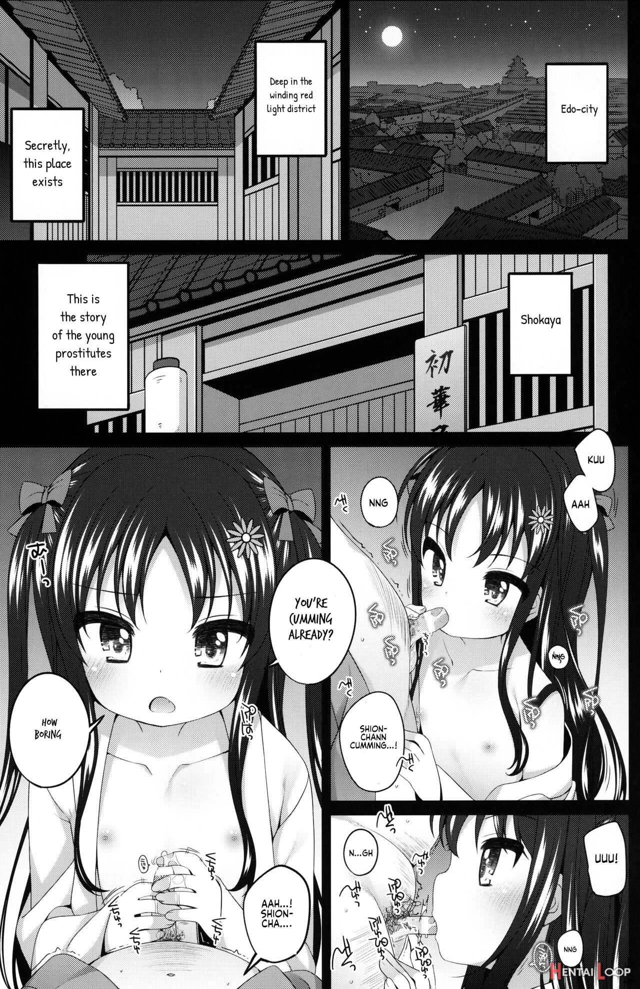 Shokaya No Doujo-tachi _shion Hen_ page 4