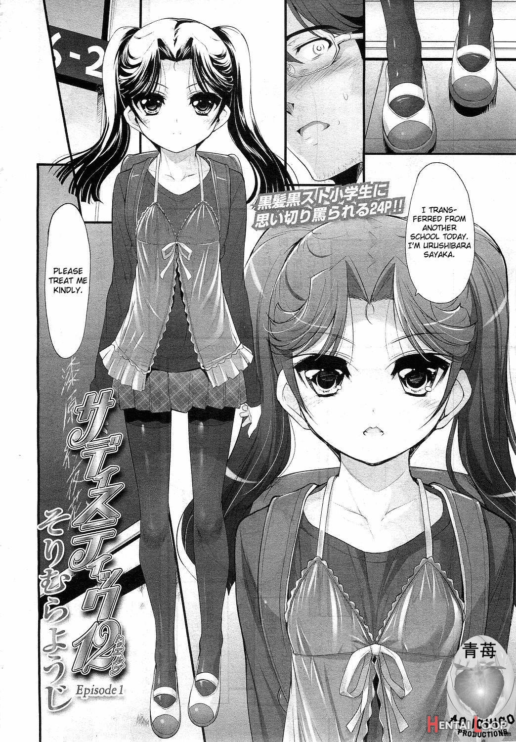 Shoujo Tajuusou page 23