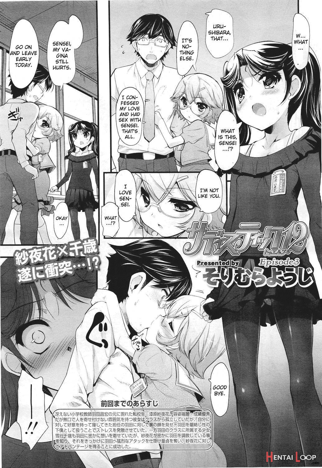 Shoujo Tajuusou page 72