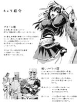 Shujou Seikou page 2