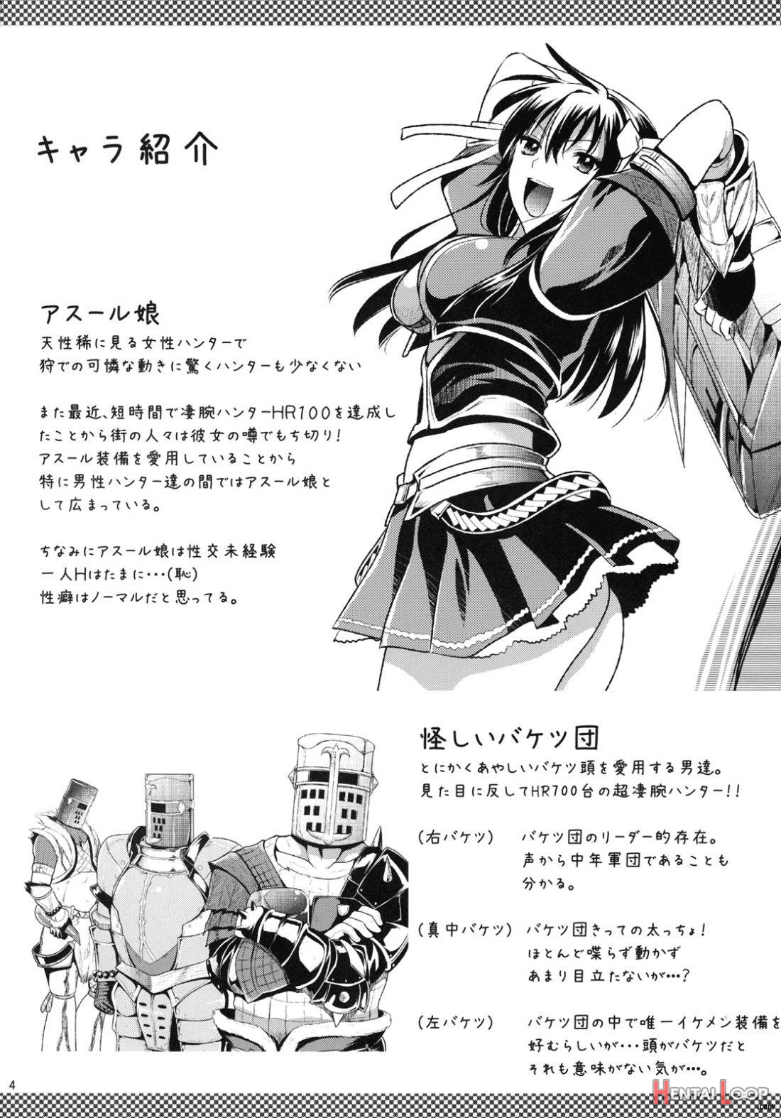Shujou Seikou page 2