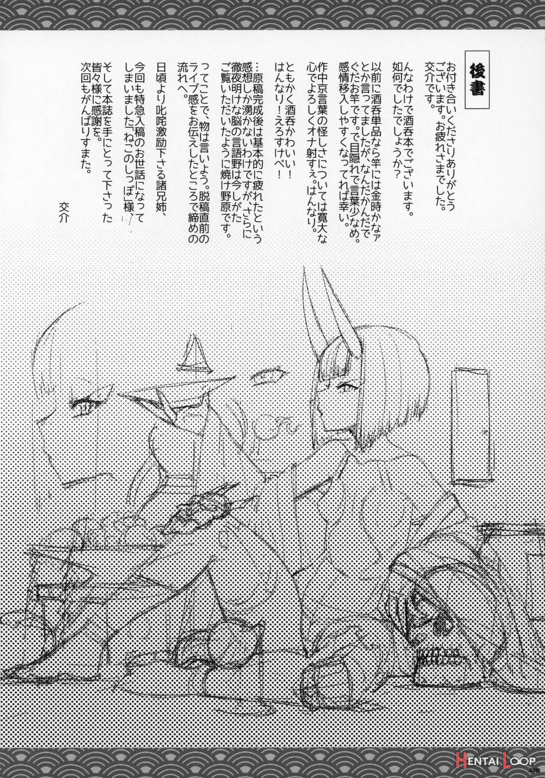 Shuten Soushi page 18