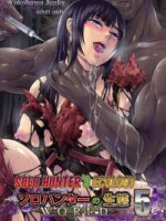 Solo Hunter no Seitai WORLD 5 page 1