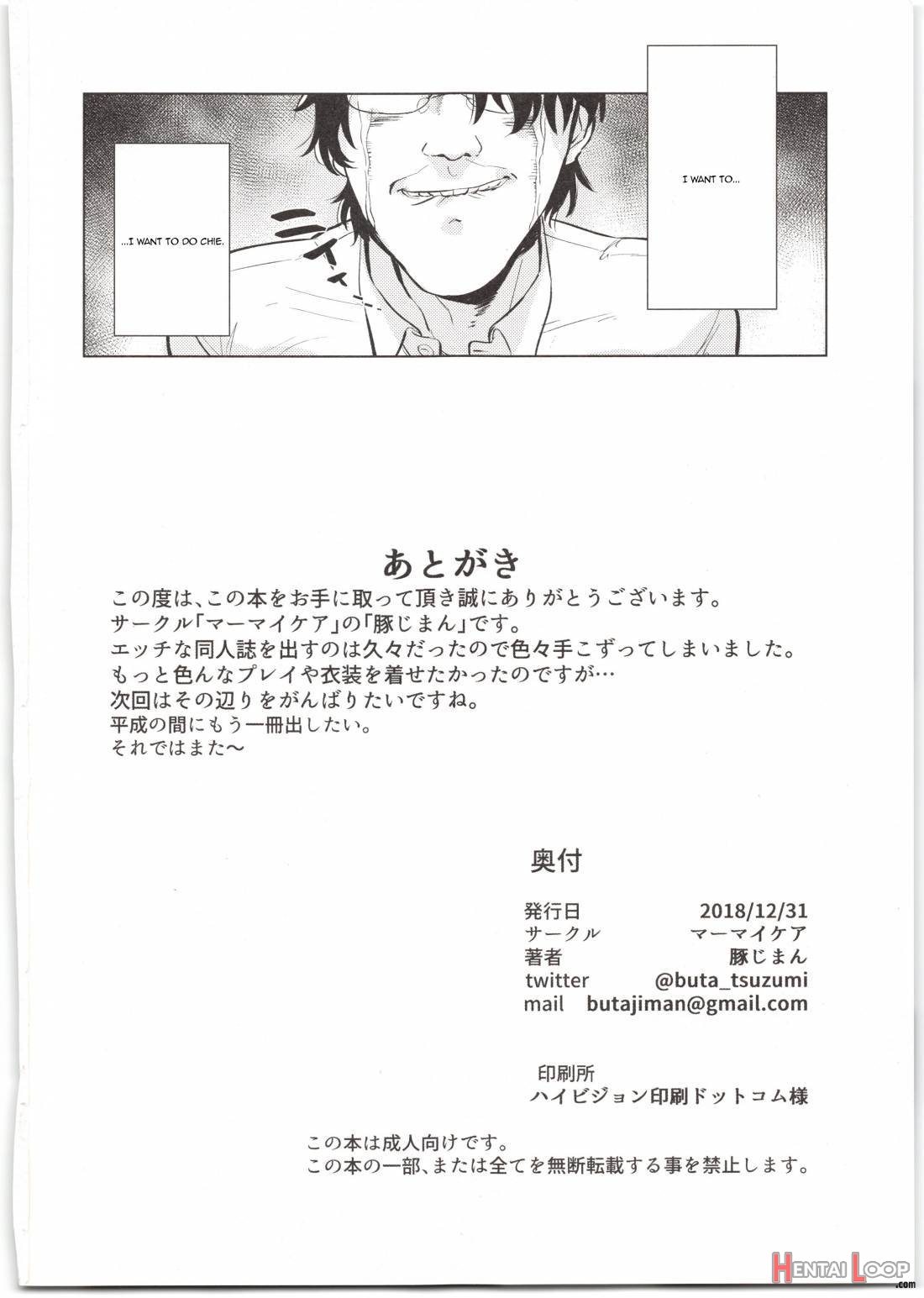 Sponsor e Tokubetsu Eigyou Chie-chan Tandoku 10-Jikan page 23