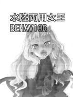 Suiriku Ryouyou Joou Behavior page 2