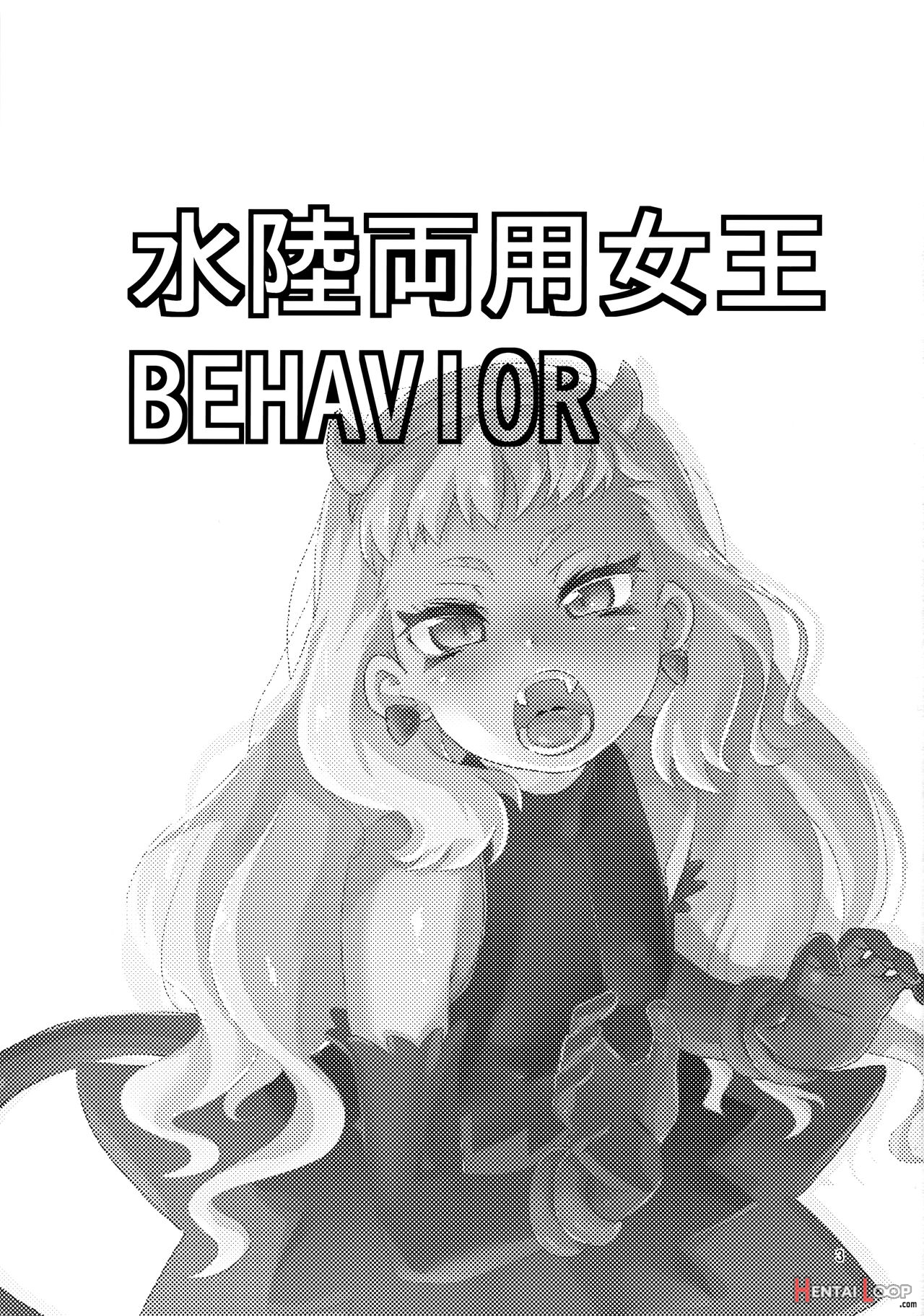 Suiriku Ryouyou Joou Behavior page 2