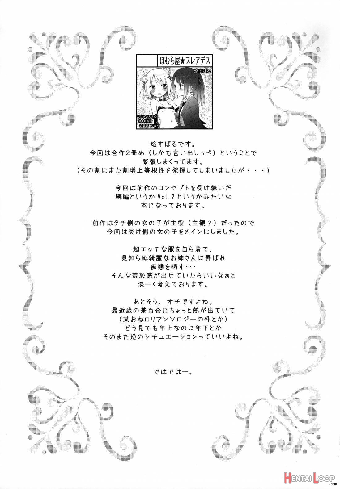 Tachi Masshigura 2 ~Neko Cafe Yuri Goudou II~ page 17