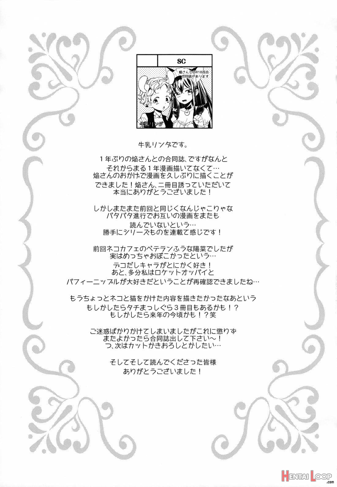 Tachi Masshigura 2 ~Neko Cafe Yuri Goudou II~ page 31