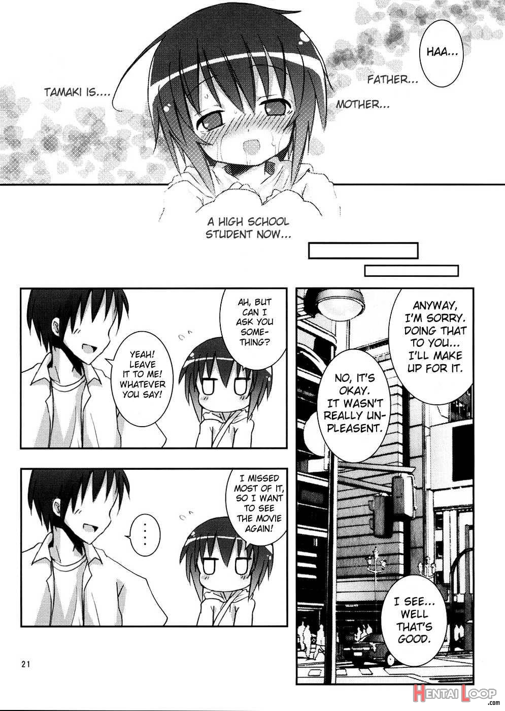 Tama-chan to Date page 17