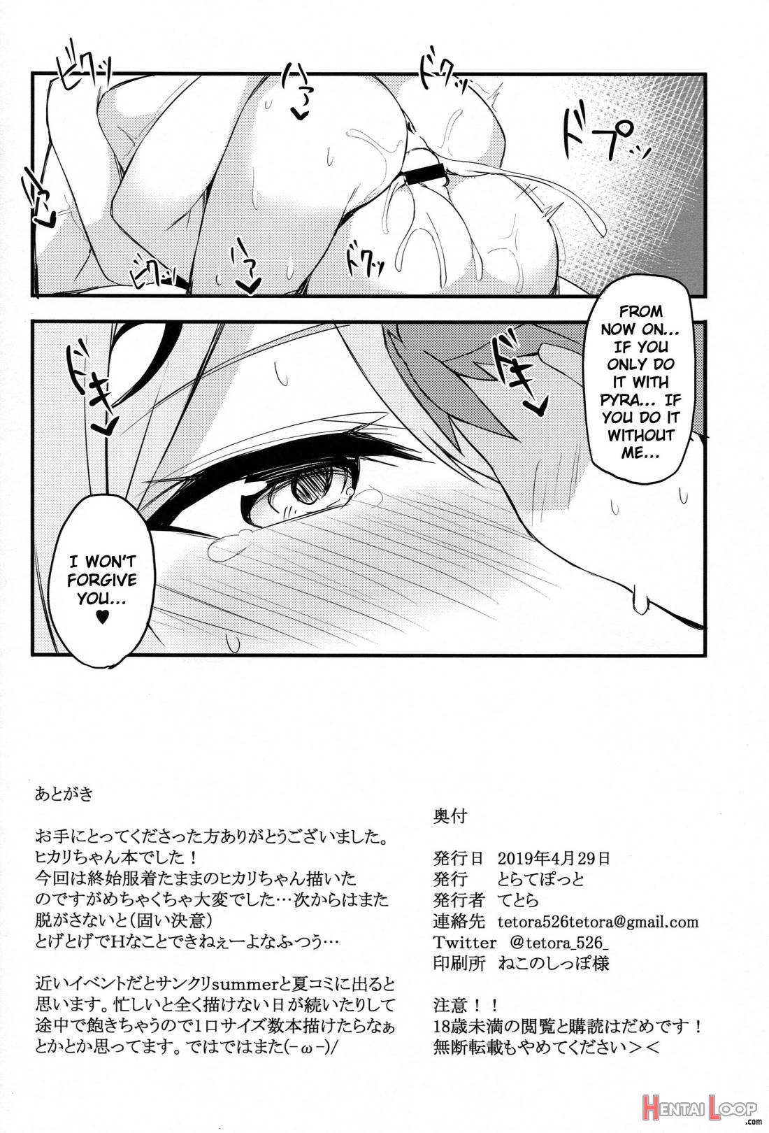 Ten no Seihai page 16