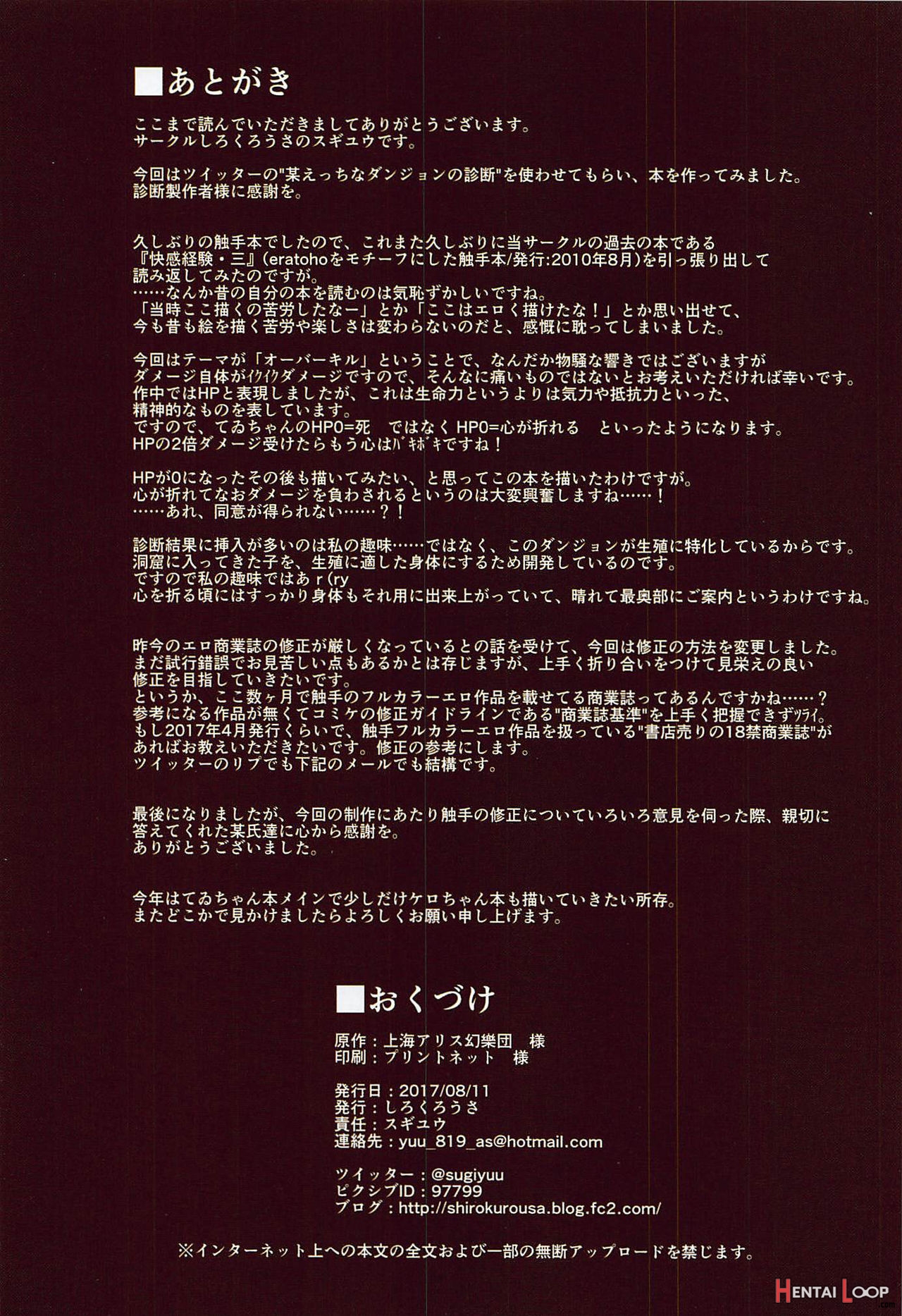 Tewi-chan To Inshoku No Meikyuu -overkill- page 16