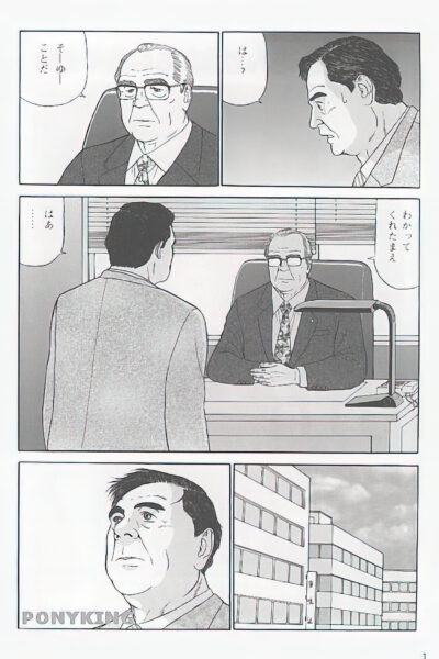 The Middle-aged Men Comics - From Japanese Magazine page 1