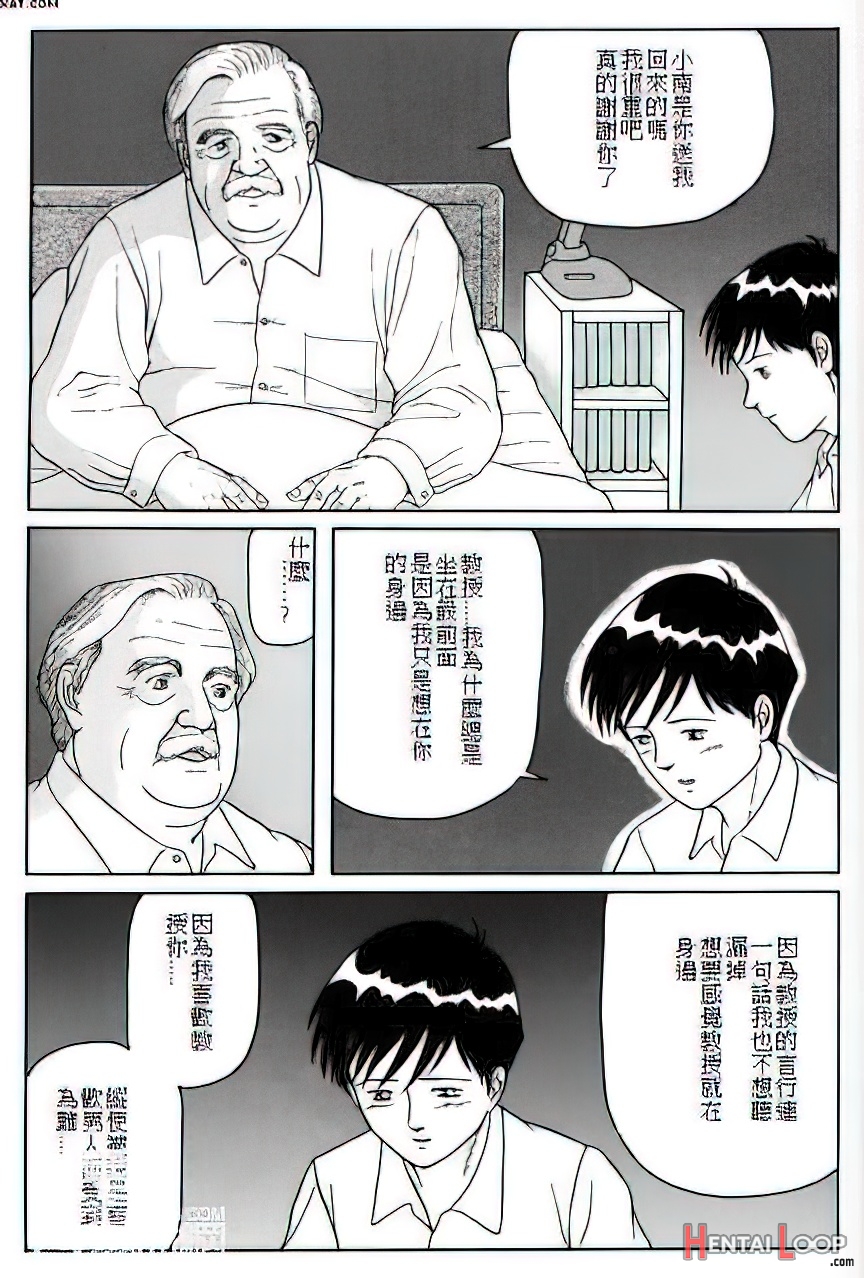 The Middle-aged Men Comics - From Japanese Magazine page 105