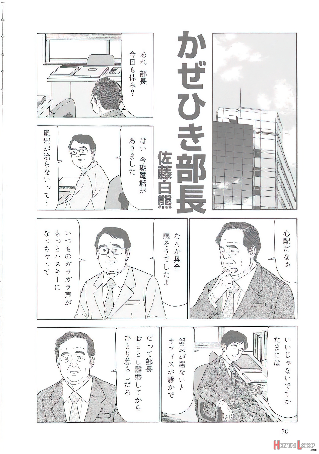 The Middle-aged Men Comics - From Japanese Magazine page 107