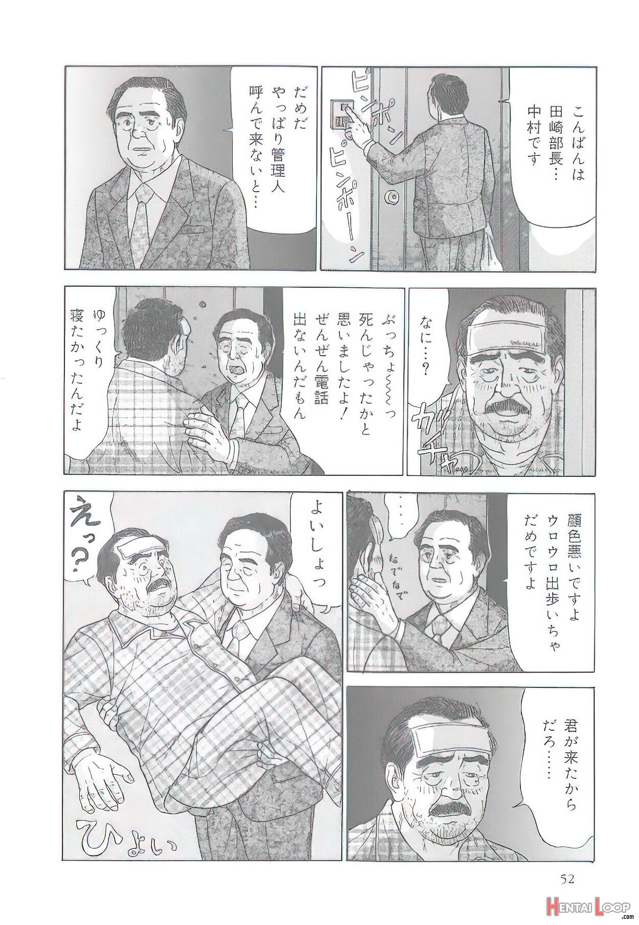 The Middle-aged Men Comics - From Japanese Magazine page 109