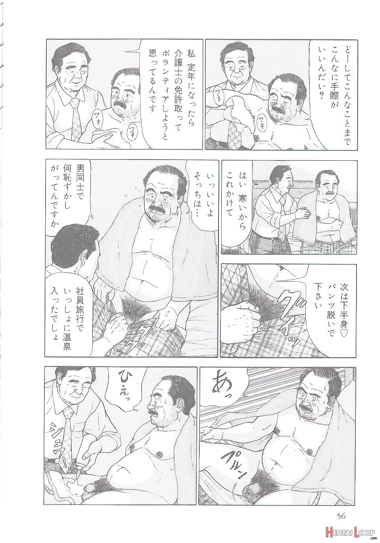 The Middle-aged Men Comics - From Japanese Magazine page 113