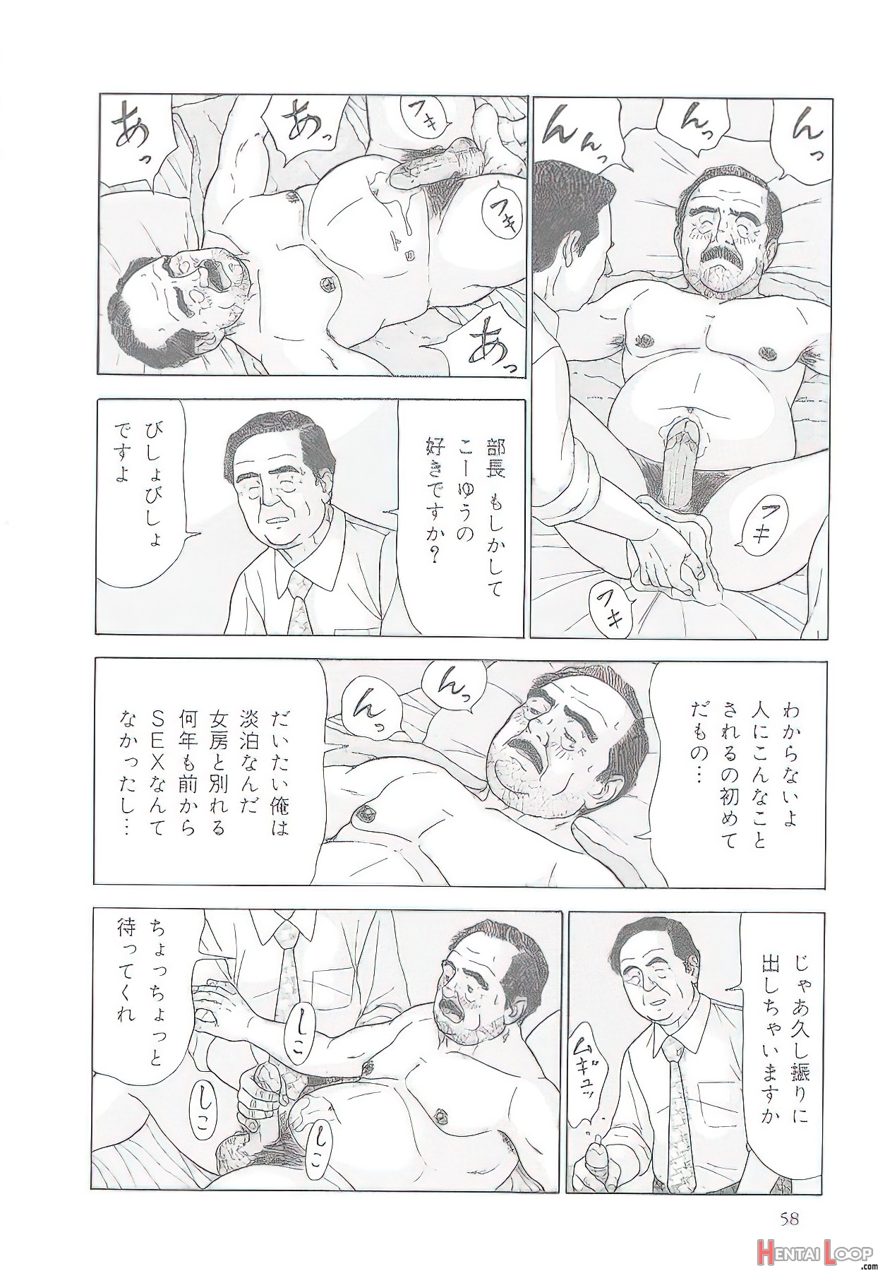 The Middle-aged Men Comics - From Japanese Magazine page 115