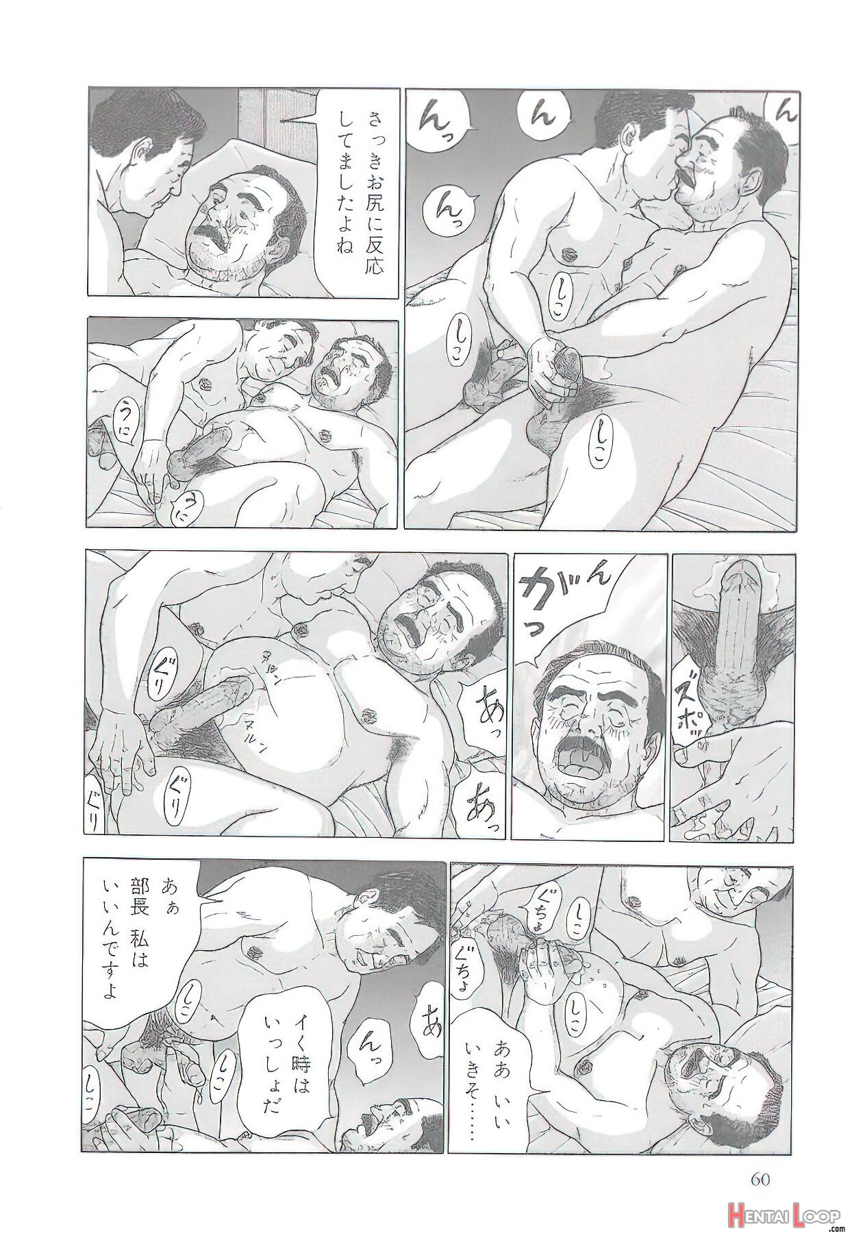 The Middle-aged Men Comics - From Japanese Magazine page 117