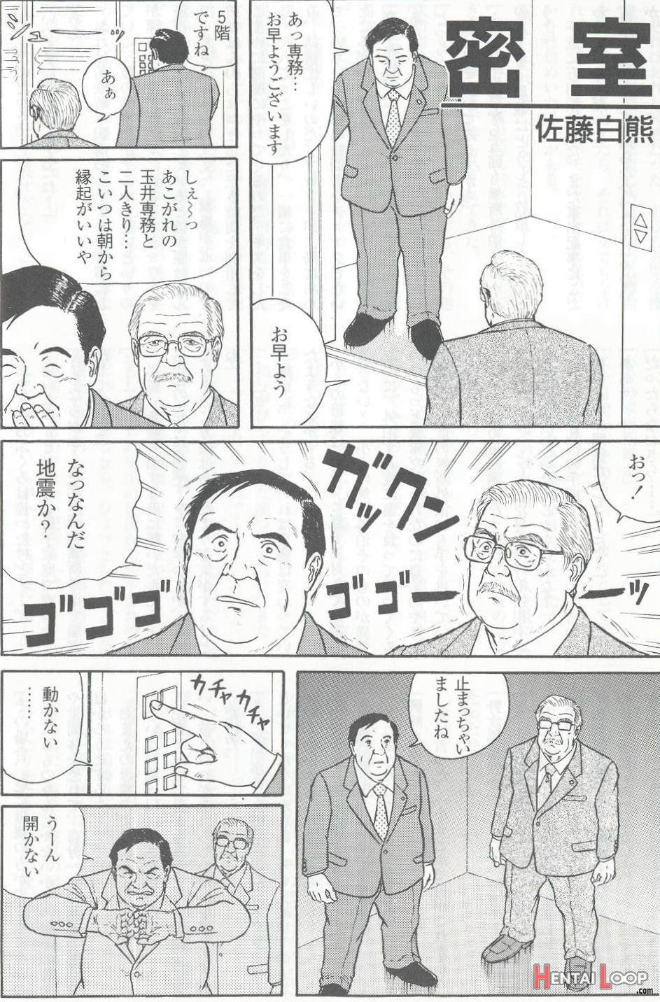 The Middle-aged Men Comics - From Japanese Magazine page 119