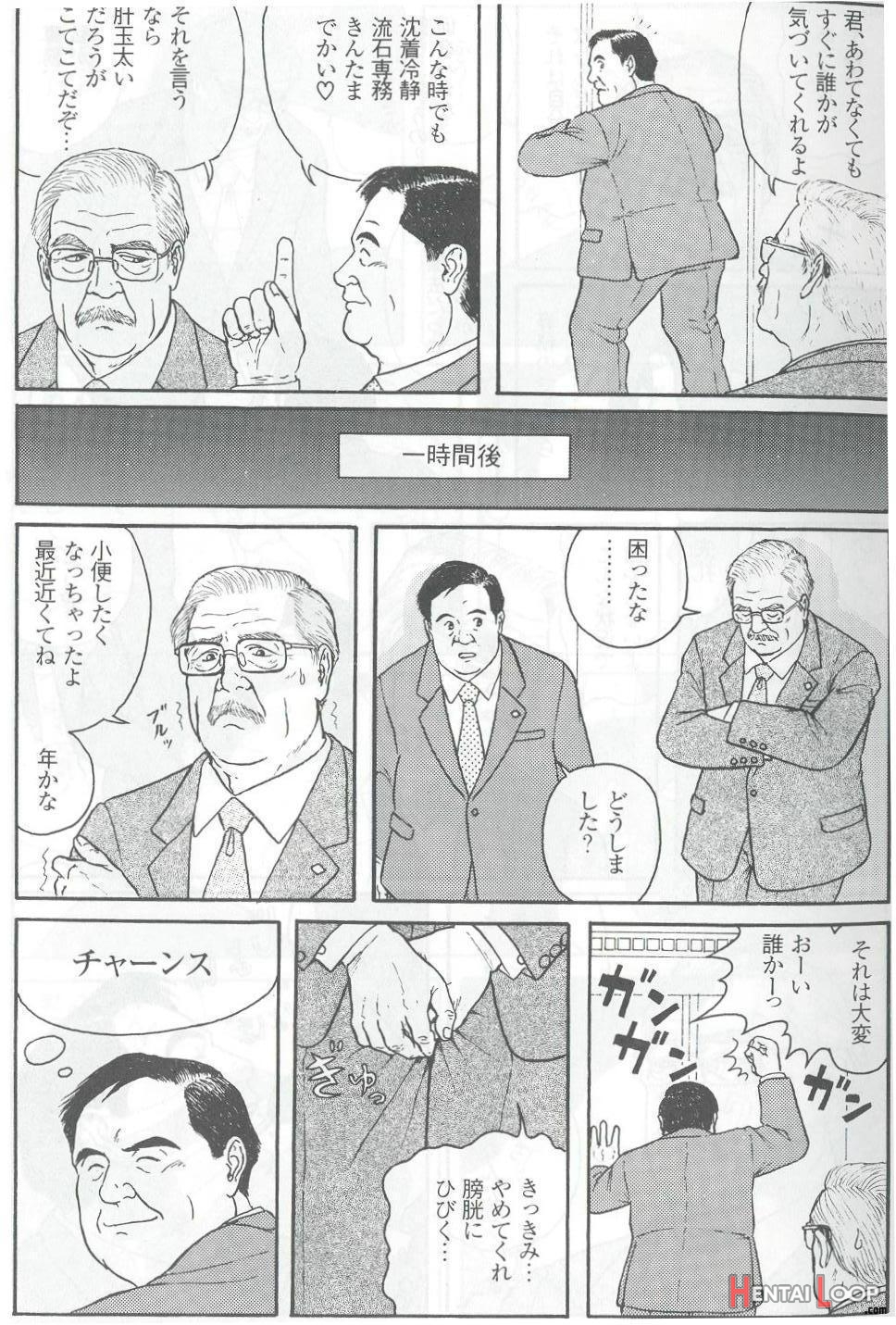 The Middle-aged Men Comics - From Japanese Magazine page 120