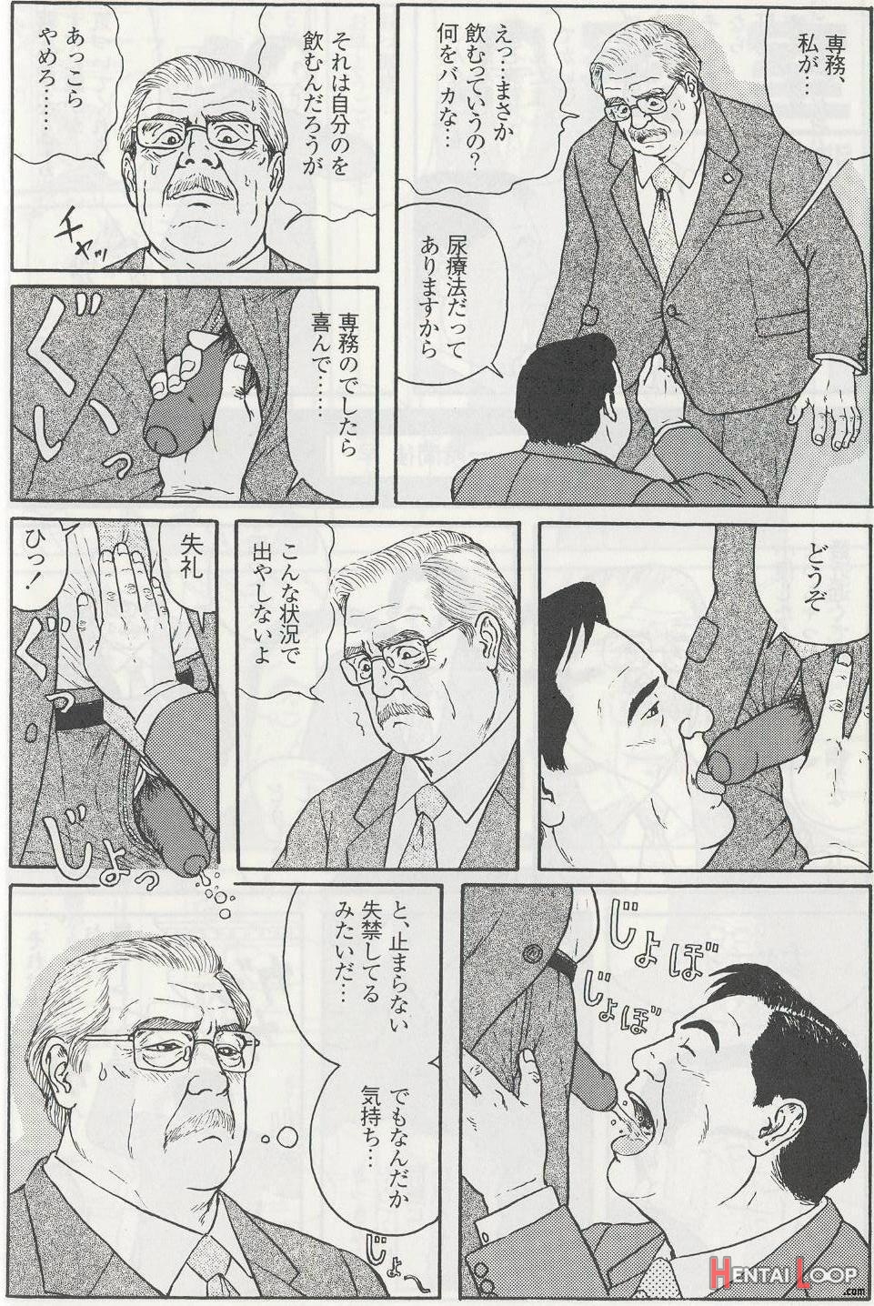 The Middle-aged Men Comics - From Japanese Magazine page 121