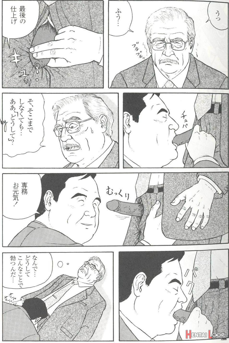 The Middle-aged Men Comics - From Japanese Magazine page 122