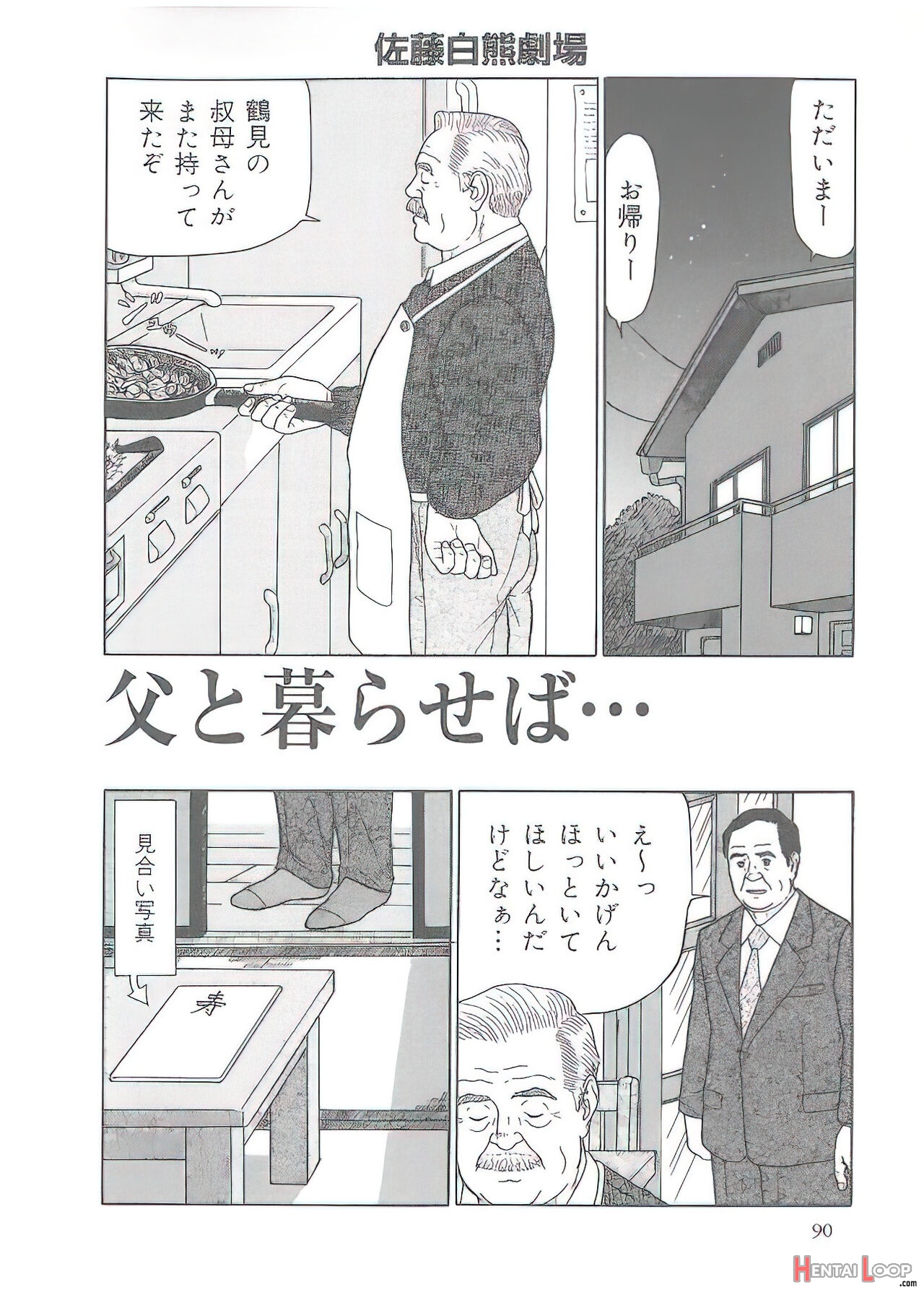 The Middle-aged Men Comics - From Japanese Magazine page 127