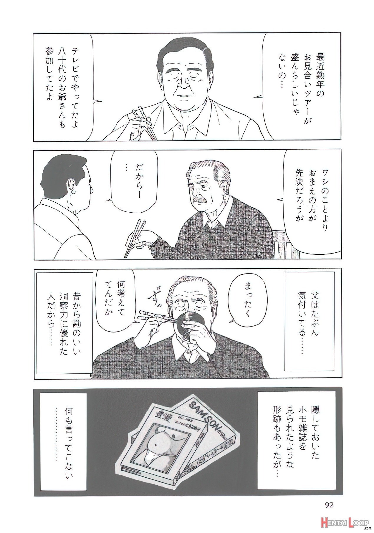 The Middle-aged Men Comics - From Japanese Magazine page 129