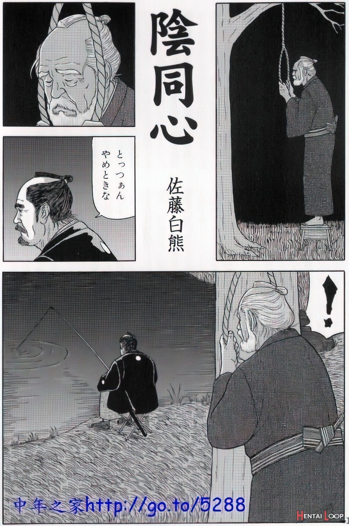 The Middle-aged Men Comics - From Japanese Magazine page 139