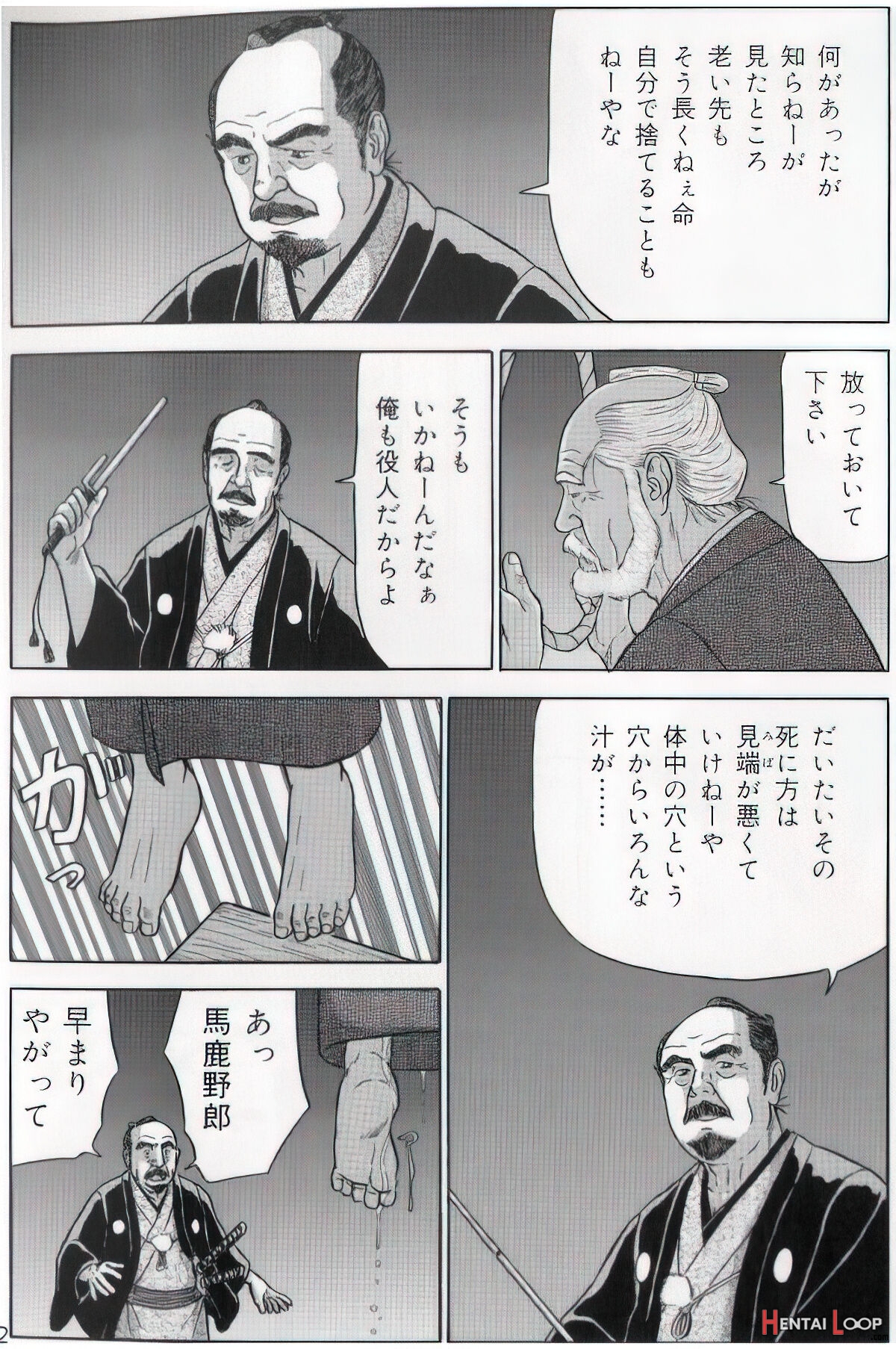 The Middle-aged Men Comics - From Japanese Magazine page 140