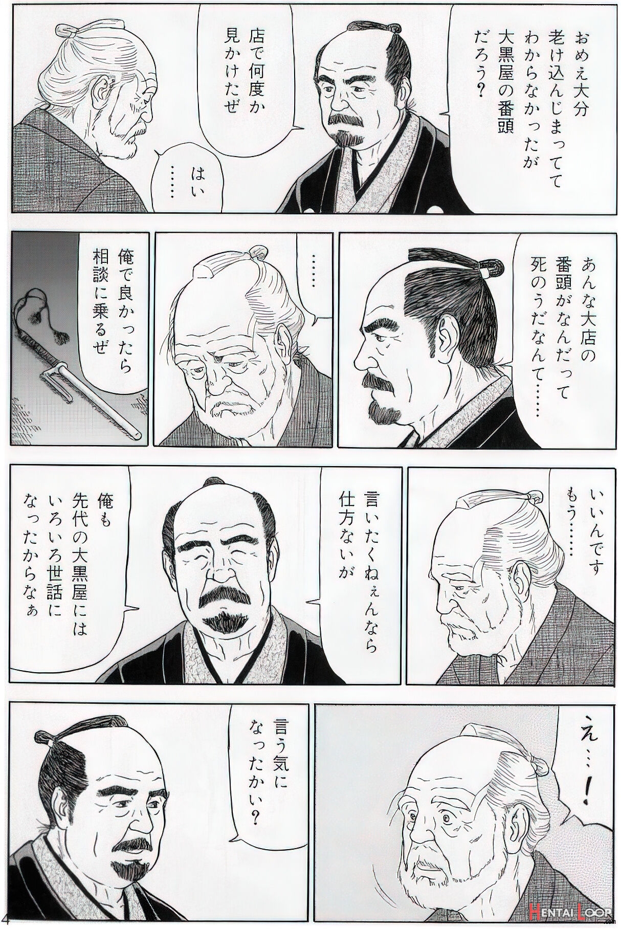 The Middle-aged Men Comics - From Japanese Magazine page 142