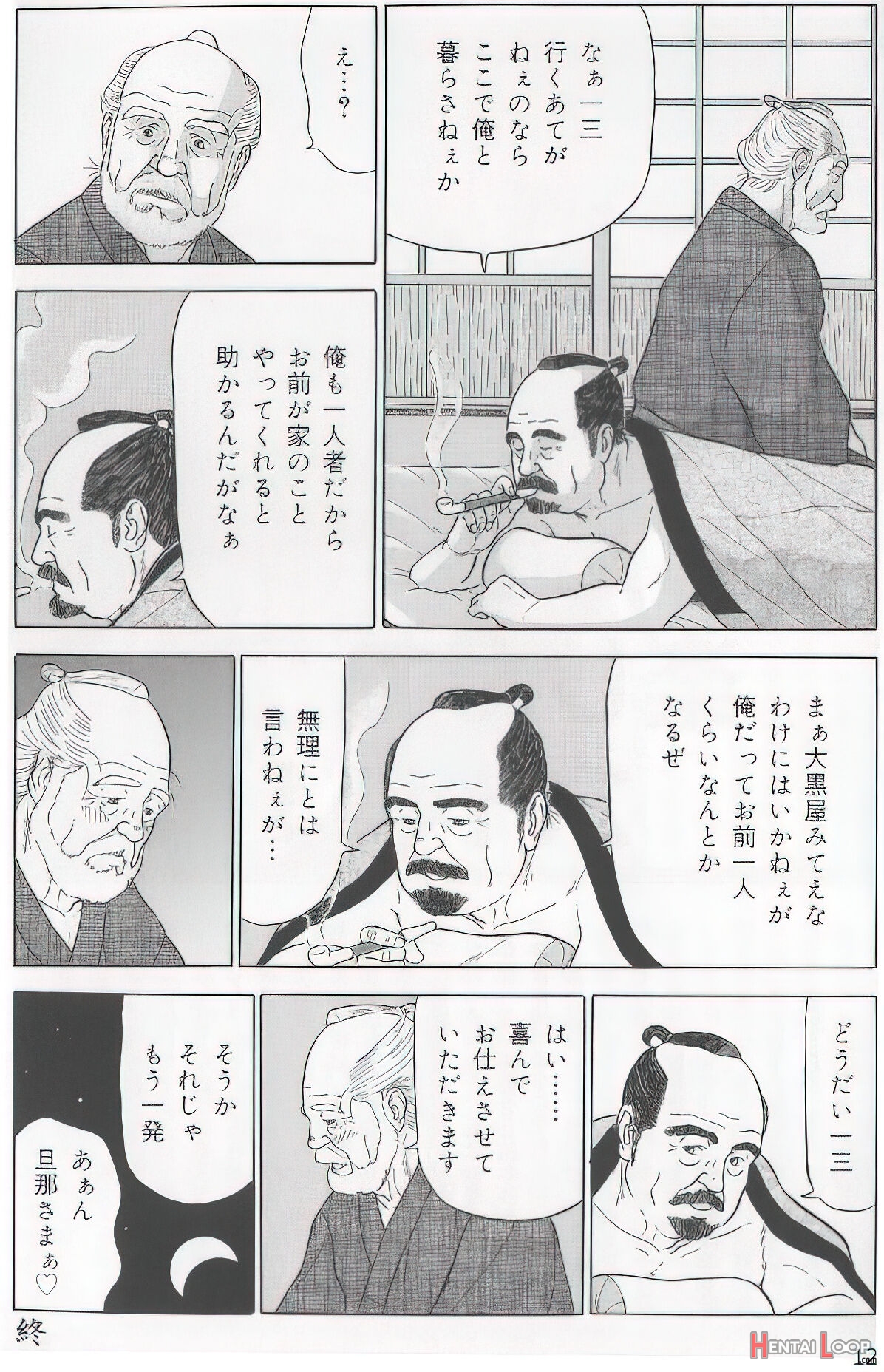 The Middle-aged Men Comics - From Japanese Magazine page 150